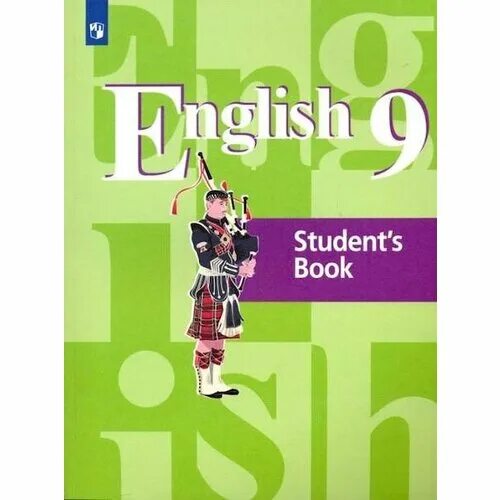 английский язык 9 класс кузовлев 2019. учебник английский forward 9 класс. English 8 student's book кузовлев. умк english 9 кузовлев. кузовлев 10 класс учебник.