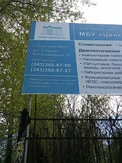 23 больница екатеринбург телефон приемного