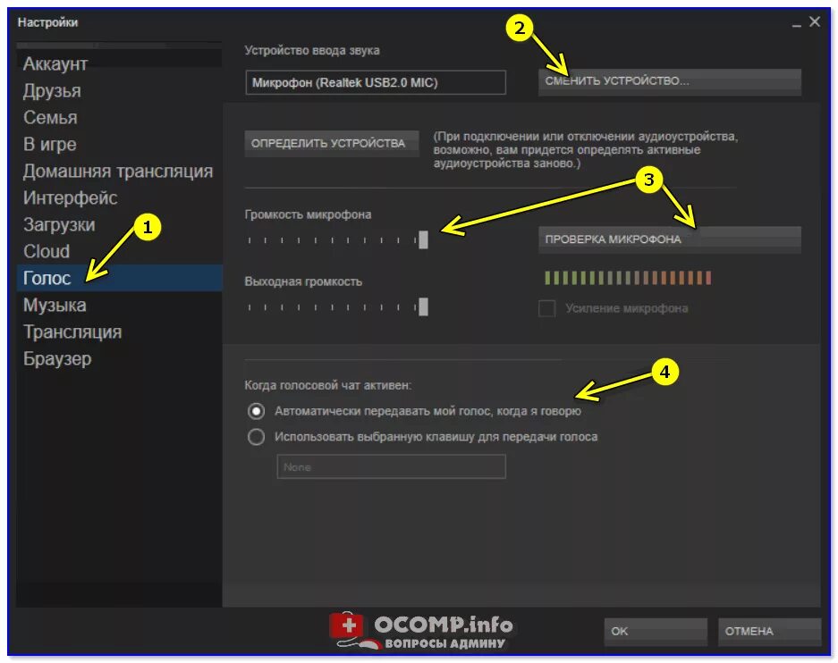 Активация микрофона в КС го клавишей. Как настроить кнопку микрофона в КС го. Как подключить микрофон в КС. Не работает микрофон в КС. Стим не видит что я играю