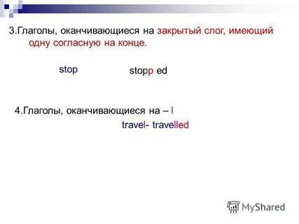 Зелень образовать глагол