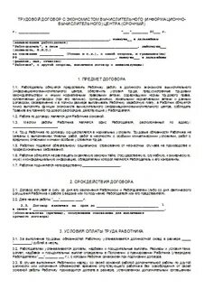 Договор цех