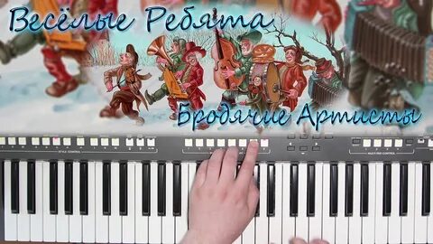 Ребята бродячие