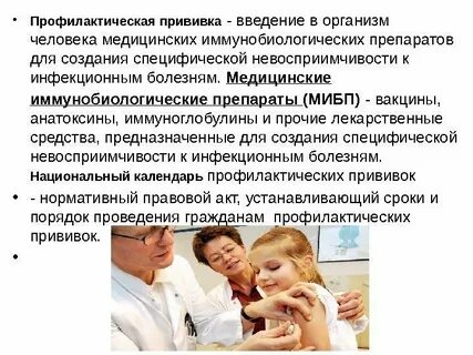 Введение вакцины вид иммунитета