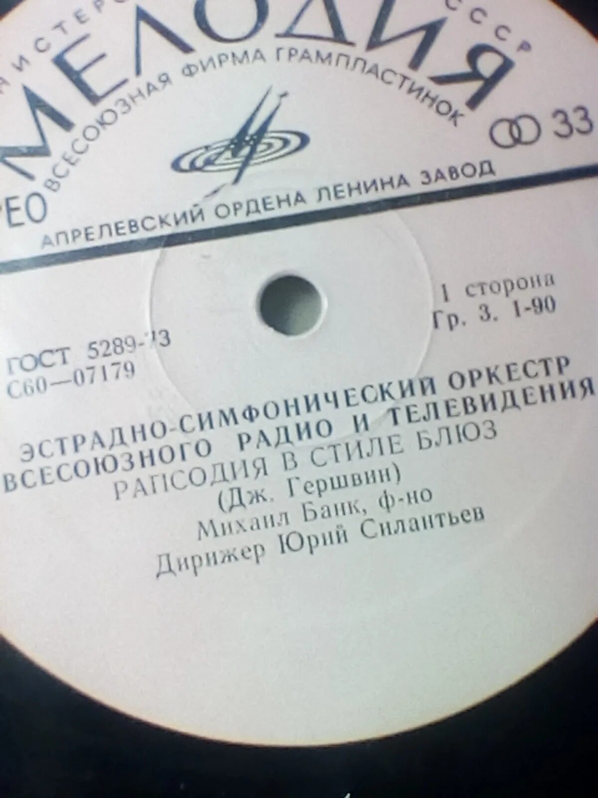 Латвийский оркестр радио. Эстрадный оркестр всесоюзного радио. Эстрадный оркестр радио и телевидения. Мелик мависакалян. Оркестр бадхена.