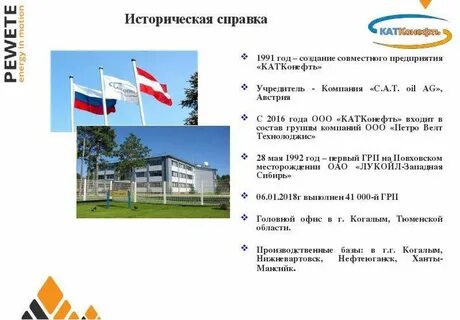 Катконефть