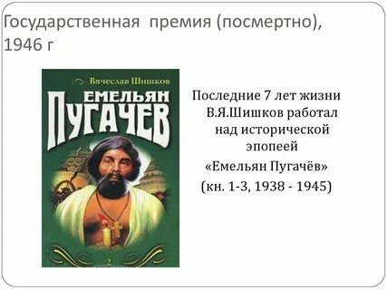 Шишков кратко