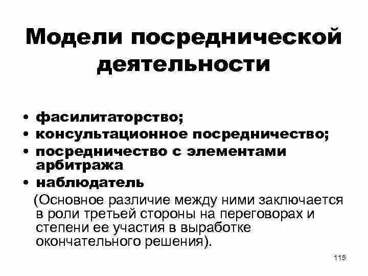 Теория арбитражного ценообразования. Модель арбитража. Многофакторная модель. Модели арбитража. Модель арбитража.