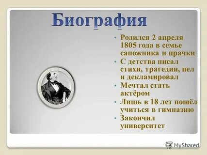 Какой стих есть и песня