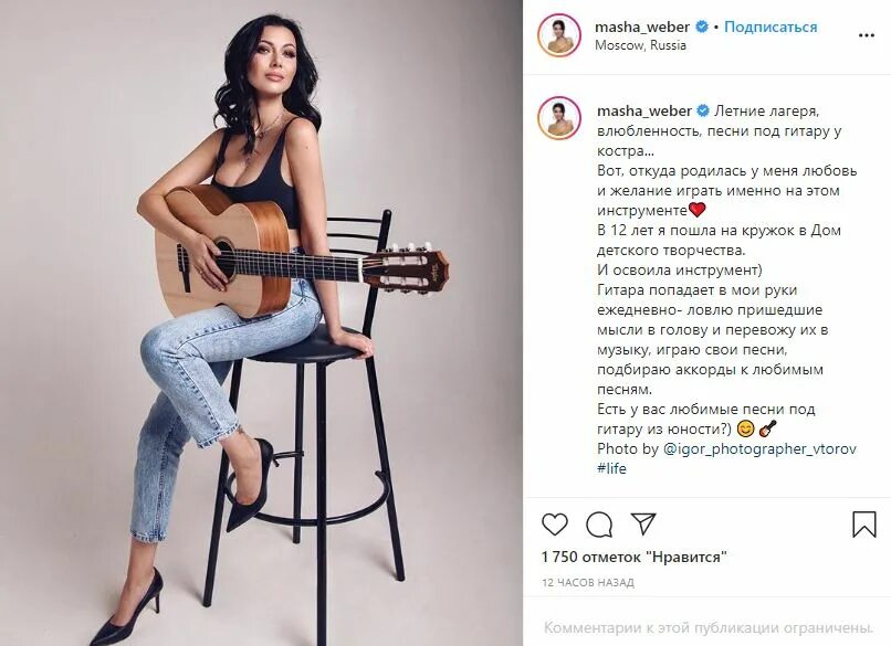 Маша вебер песни. Маша вебер 2025.