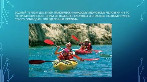 Водная подготовка