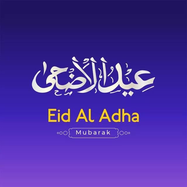 Eid mubarak перевод. Eid al Adha на арабском. ИД мубарак на арабском. Адха мубарак. ИД Аль Адха.