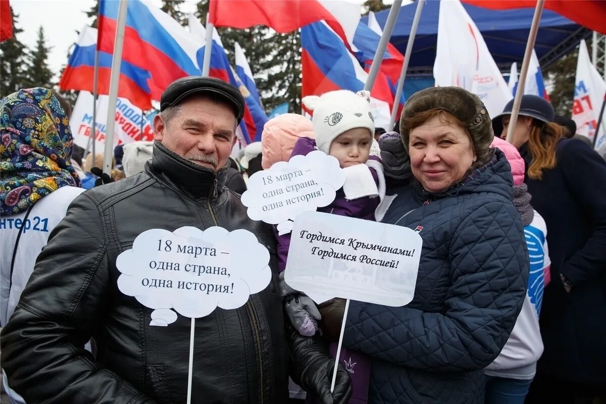 Митинг концерт единой россии. Лозунги про Крым и Россию. Лозунги присоединения Крыма к России. Митинг Единой России. Лозунги за Россию.