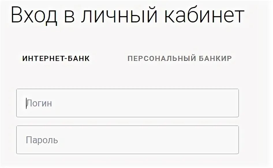 Портал инк личный кабинет войти. СПМ банк личный кабинет. СМП личный кабинет вход. СМП-банк личный кабинет войти. СМП личный кабинет для физических лиц.