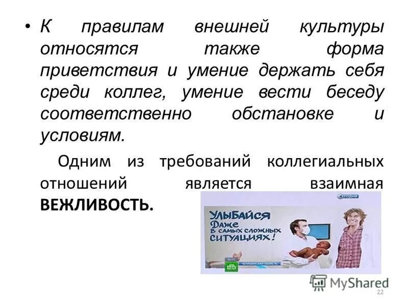 Относится также