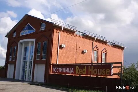 Красный дом адрес