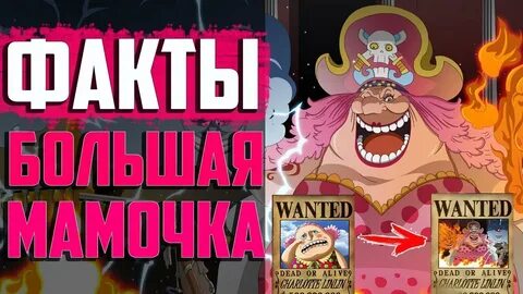Сила большой мамочки