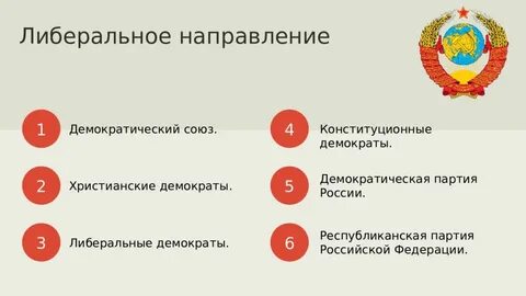 Демократический союз