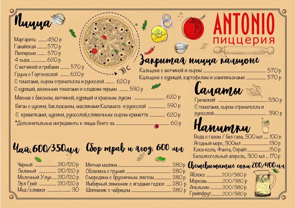 Меню ресторана антонио. Пиццерия Антонио. Пиццерия Антонио на Алабяна. Антонио меню. Антонио пицца Боровичи.