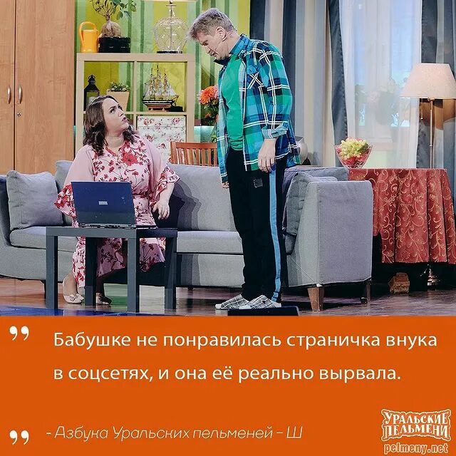 нетиевский сергей уральские пельмени квн. уральские пельмени рожков и корнева семья. где проходят съемки уральских пельменей. уральские пельмени декорации главной сцены. уральские пельмени сцена.