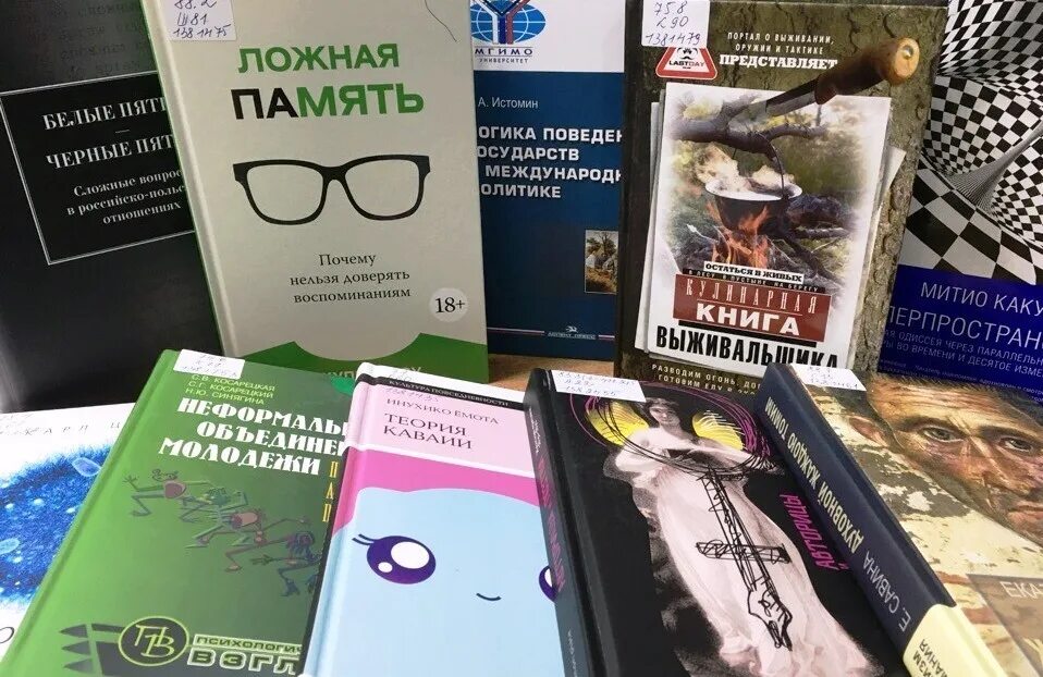 Ложная память книга. Ложная память 6 букв. Ложная память пример. Поколение 0. Что такое истинная память.
