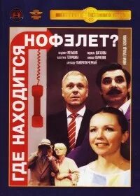 Панкратов черный нофелет.