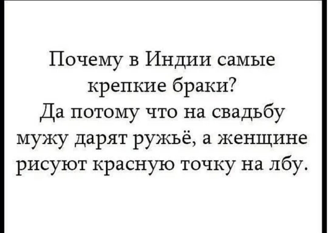 Прикольные высказывания о браке. Анекдоты про женитьбу и замужество. Высказывания про брак. Анекдоты про свадьбу в картинках. Шутки про женитьбу.
