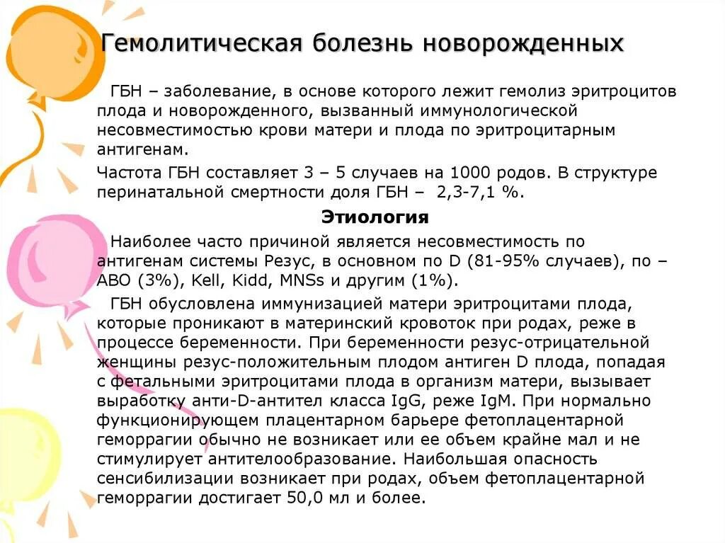 Гемолитические палочки у ребенка. Гемолитические палочки у ребенка. Гемолитические палочки у ребенка. Гемолитические палочки у ребенка. Электронная микрофотография клетки кишечной палочки.