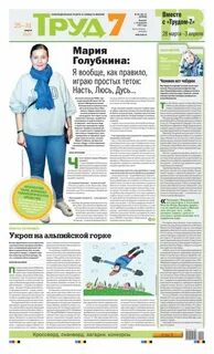 Труд 7 работа
