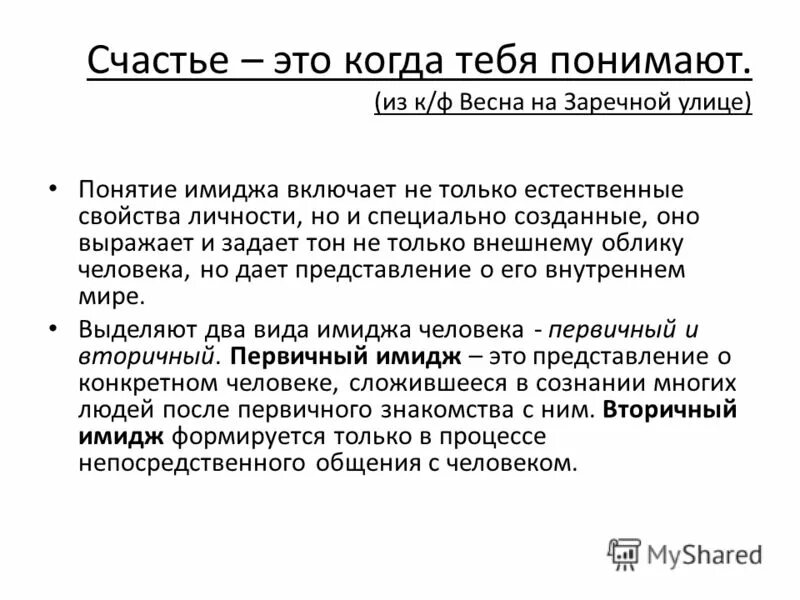 правила улицы понятия. понятие улица. правила улицы понятия. назови части улицы. словарь гопника.
