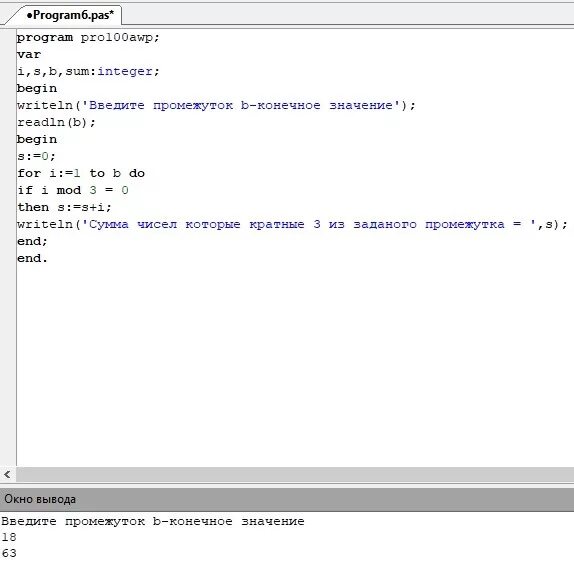 Программа кратно. Числа кратные программа. Написать программу для нахождение диапазона. Программа для нахождения суммы трех цифр. Программа нахождения суммы 3 чисел.