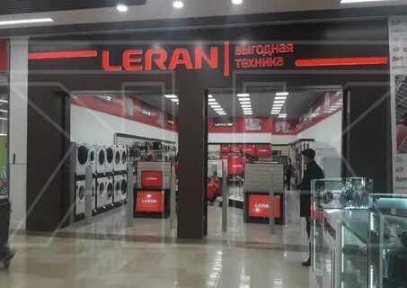 Компания лер