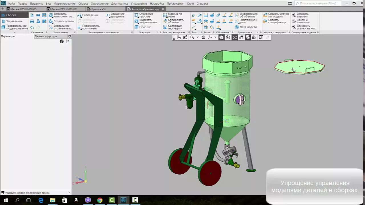 Компас 17 бесплатную версию. Компас 3d v17. Клапан вертикальный компас 3д. Кронштейн компас 3d v17. Сборка компас 3д.