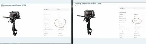 Объем масла в лодочном моторе