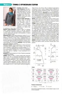 Осинки спицы схемы и описание