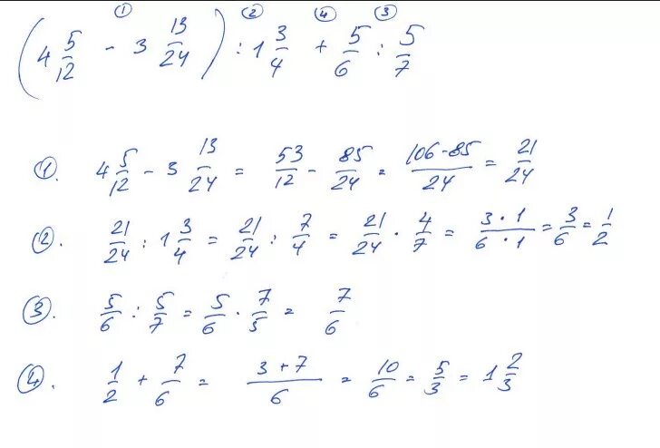 Почему 7 5 12. Дроби 1/3+3/4+5/12. Вычислить:4 5/12-3 13/24. 3/4-5/12 Дроби. 5/12-3 13/24 Решение.