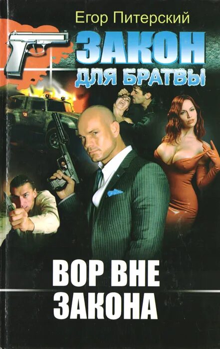 Вне закона 2025. Вне закона 2025. Вне закона 2025. Вне закона 2025. Вне закона 2025.