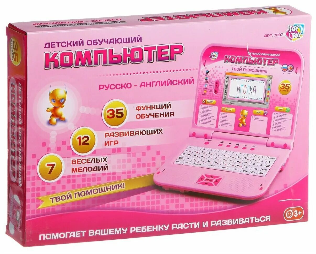 Компьютер для детей обучение. Обучающий компьютер Play Smart Joy Toy 7297. Детский обучающий компьютер Joy Toy 7294. Обучающий компьютер (Joy Toy 7001). Детский компьютер Joy Toy 7161.