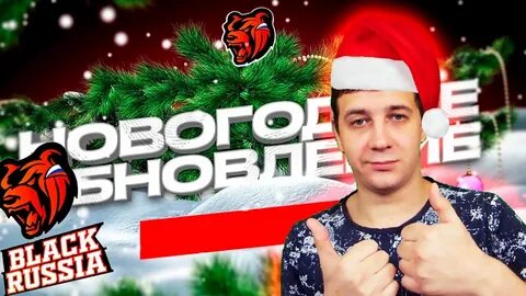 Блэк раша зима