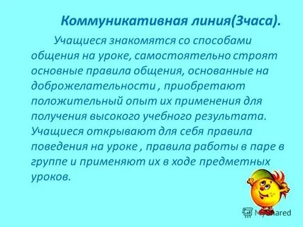 Приобретать положительный