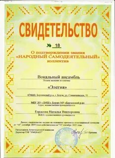 Как получить звание образцовый