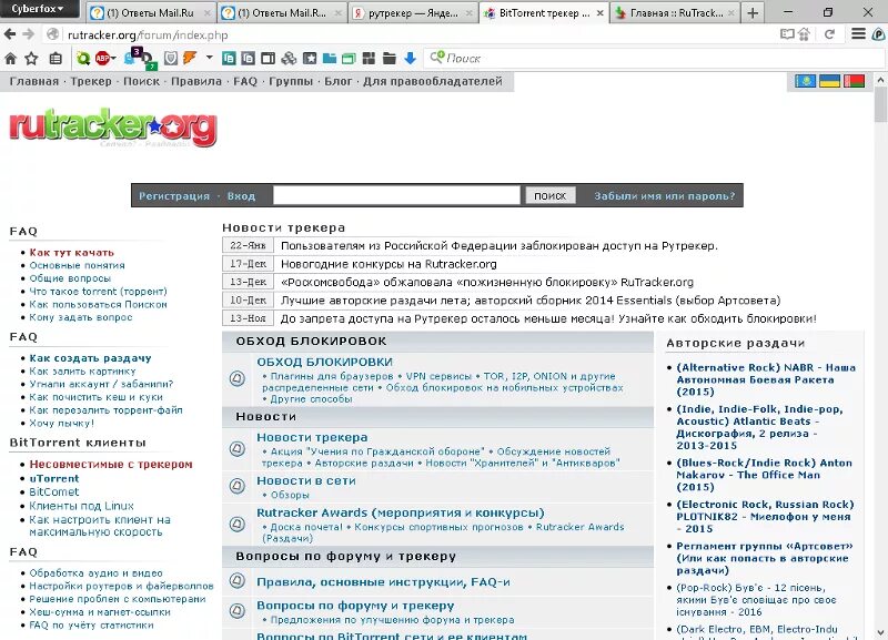 Рутрекер. Рутрекер org. Rutracker.org обход блокировок. Сайт зеркало орг