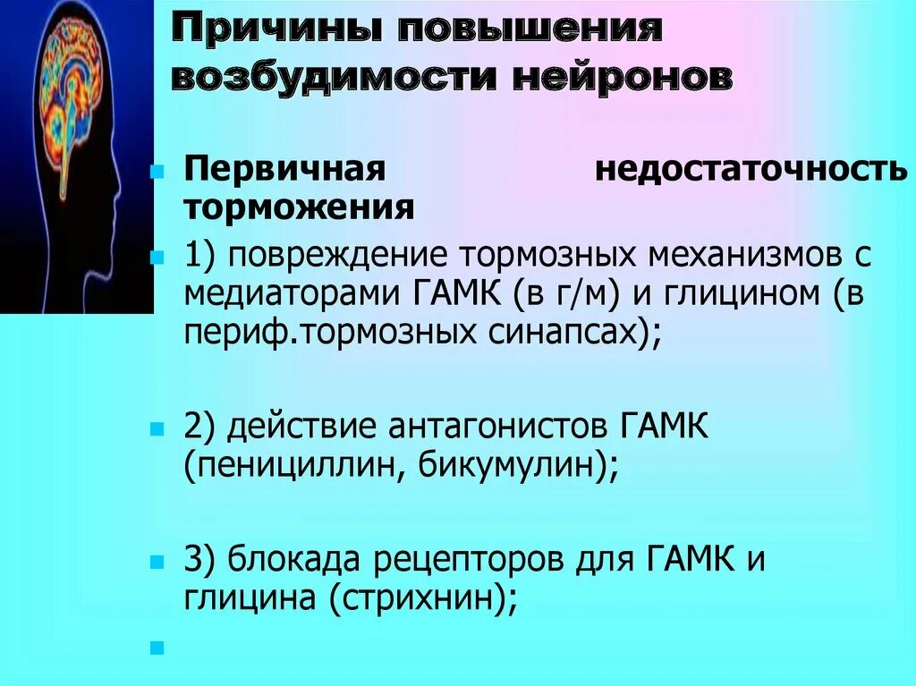 Основным признаком синдрома гипервозбудимости является. Симптомы повышенной нервной возбудимости. Причины повышенной возбудимости. Повышение возбудимости нервной системы. Повышенная возбудимость нервной системы у женщин.