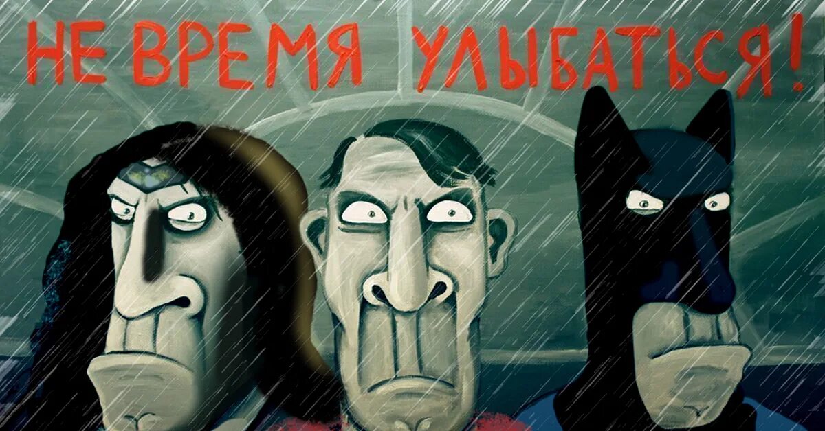 Еще не время. Картина Васи Ложкина слежка. Вася Ложкин прослушка. Вася Ложкин КГБ. Вася Ложкин не время улыбаться.