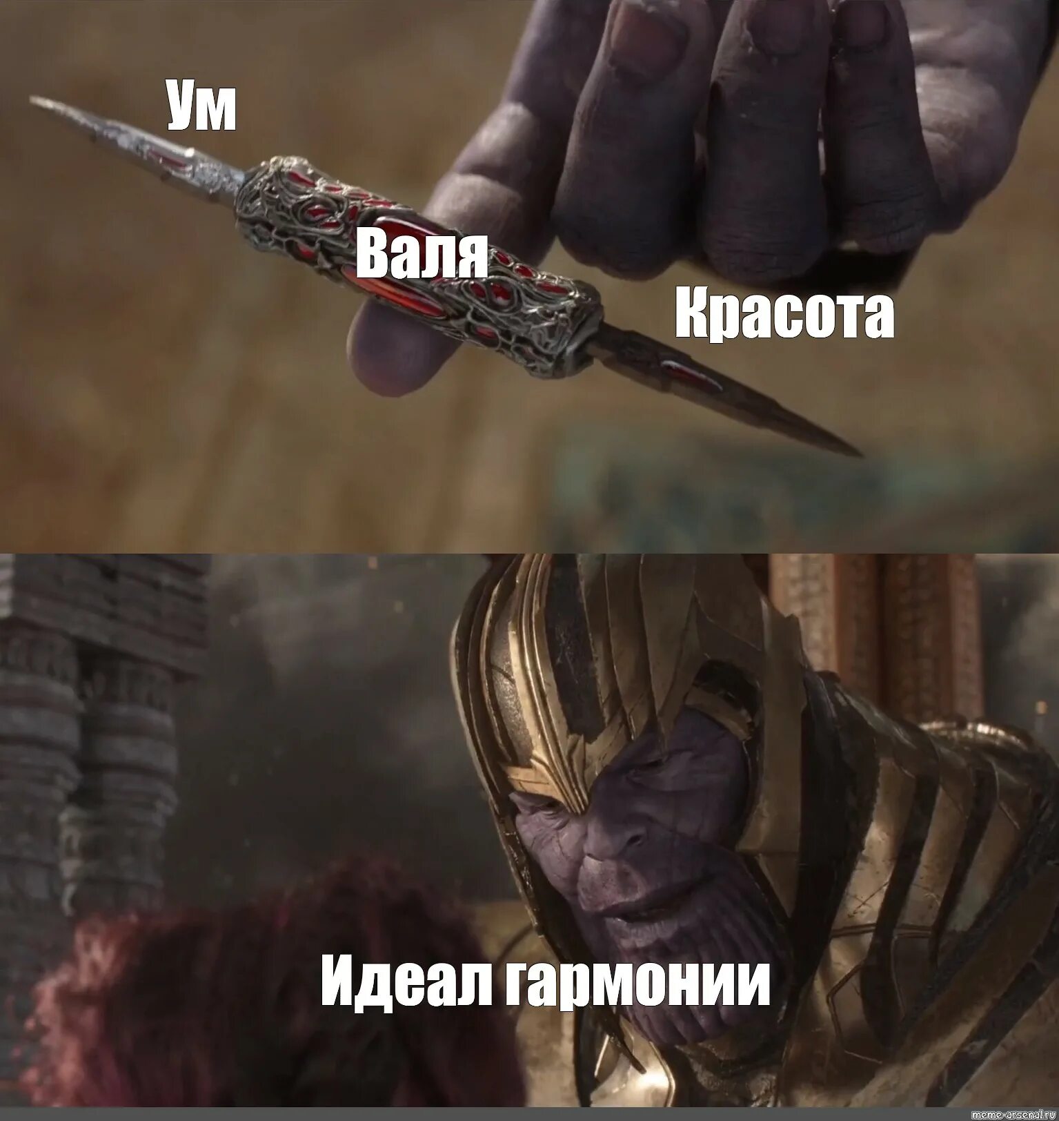 Картинка валите