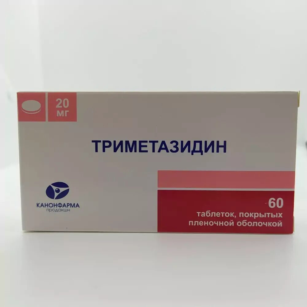 Триметазидин 35 мг. Триметазидин 20 мг. Триметазидин Борисовский. Триметазидин 5мг. Триметазидин таблетки для чего назначают