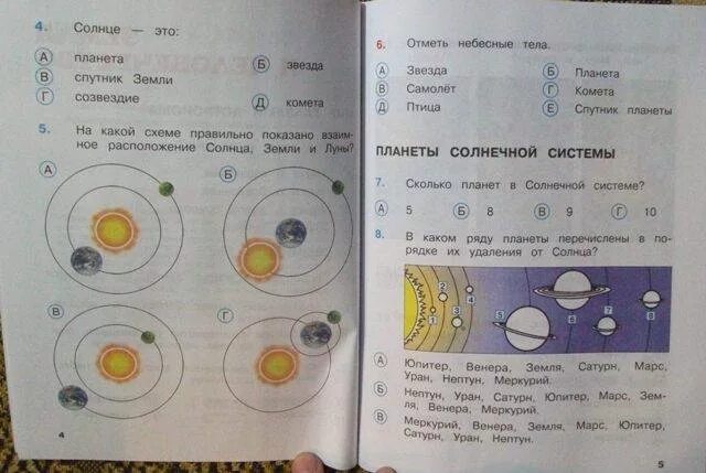 Солнечная система задания 2 класс. Планеты солнечной системы задания 2 класс. Задание про планеты 4 класс. Задания по планетам солнечной системы.