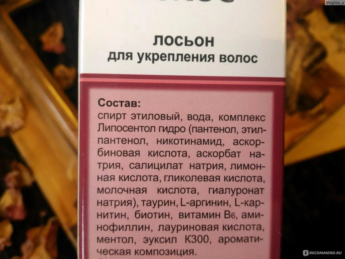 Кислота для укрепления волос. Биотин комплекс для волос Эвалар отзывы. Лосьон от седины ASEDIN Expert прополис men's Series. Отзывы о спреях при выпадении волос.