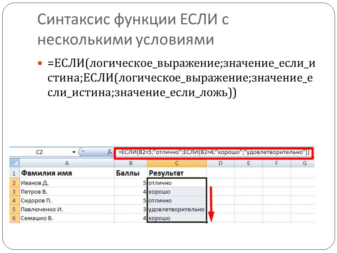 Функция если несколько условий. Функция если в excel. СЧЕТЕСЛИ В excel. Функция если с несколькими условиями. Функция если 3 условия