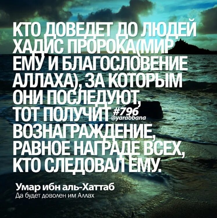 Хадисы пророка Мухаммада с.а.в. ХАЖИСЫ ПРОРОКАМУХАМАДА. Мусульманские хадисы. Высказывания пророка. Сунна пророка которую он не делал