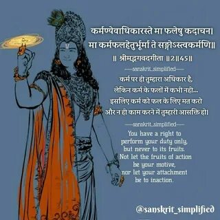 Karmanye vadhikaraste in sanskrit